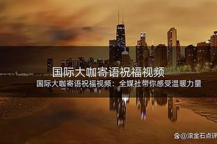 有人喷自己避战强队？恩比德：他们用我的名字能带来点赞还能赚钱