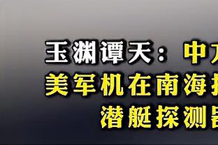 国足vs黎巴嫩首发：身价630万欧vs295万欧，平均年龄28.9岁vs32岁